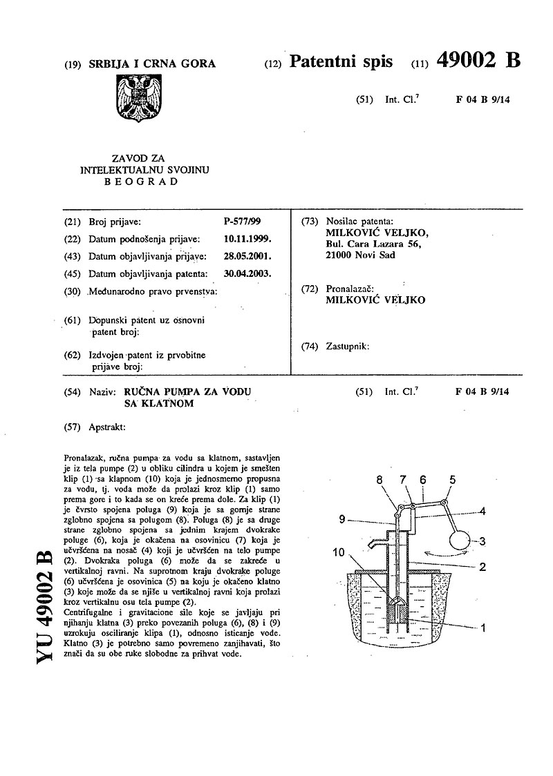 Patent #1 - loading...