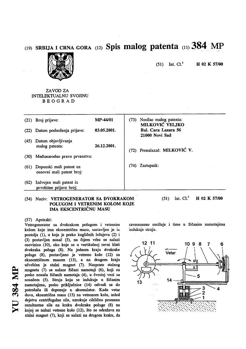 Patent #9 - loading...